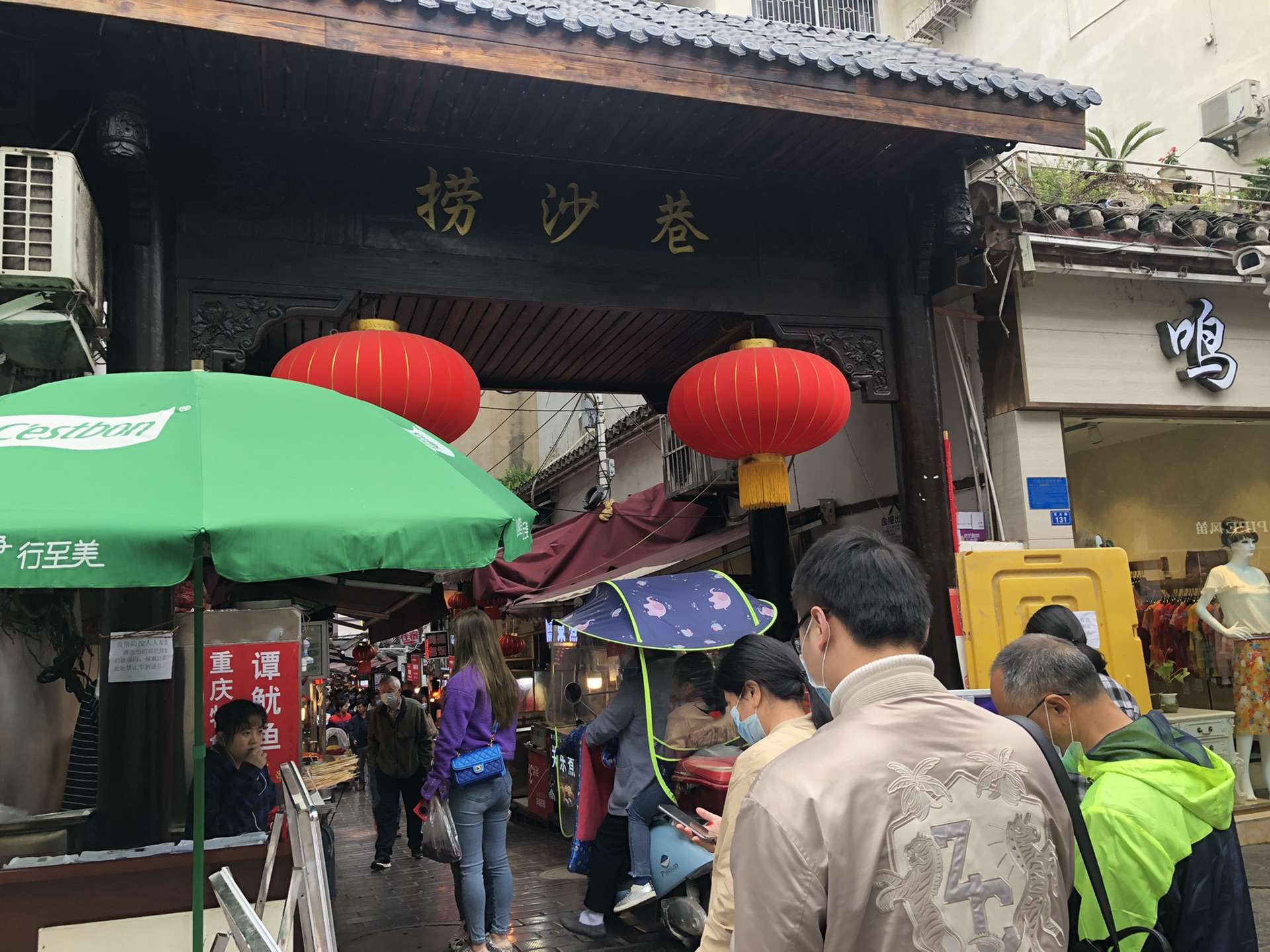 捞沙巷          