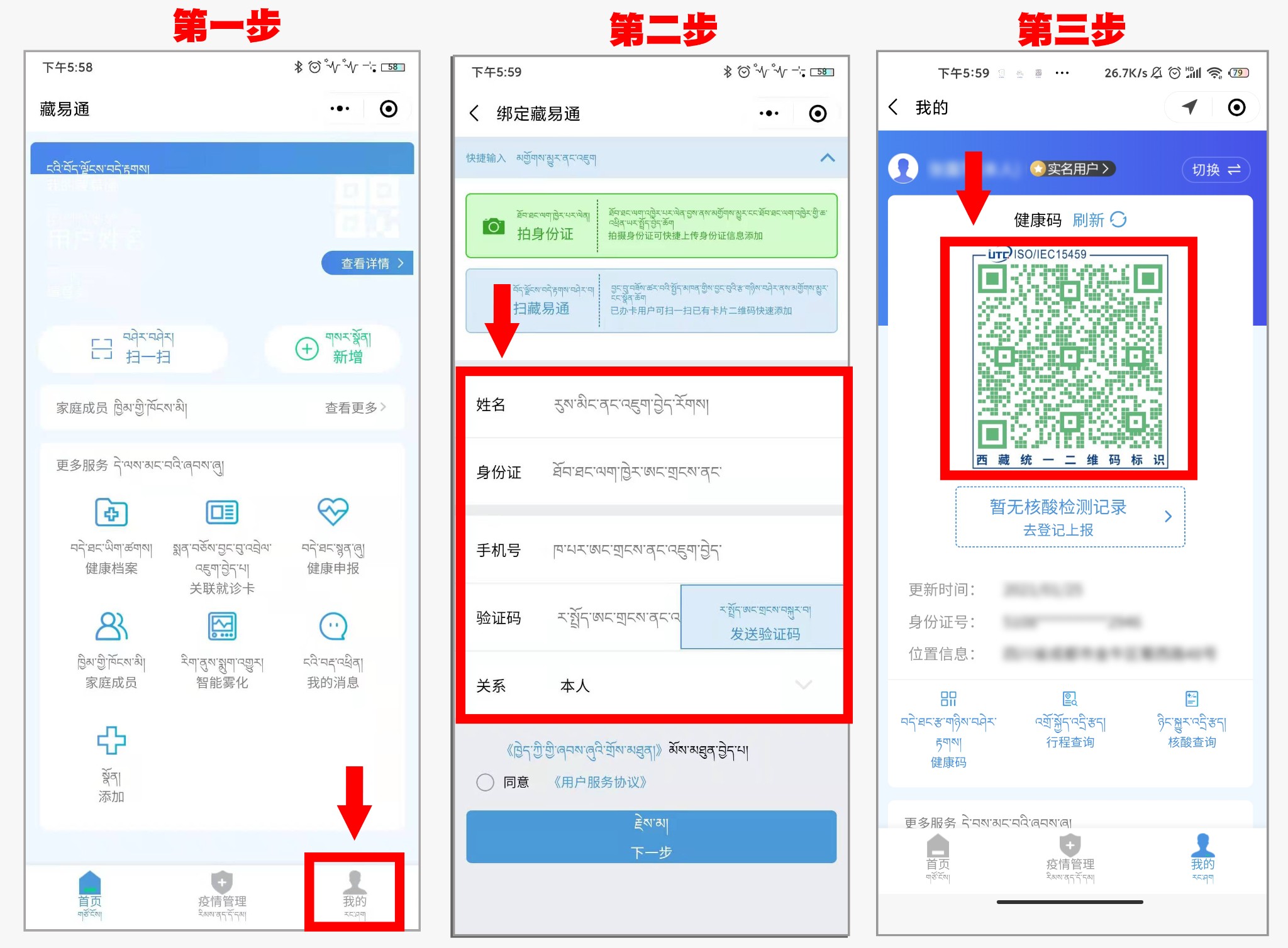 2,国务院通信大数据行程卡 申请流程