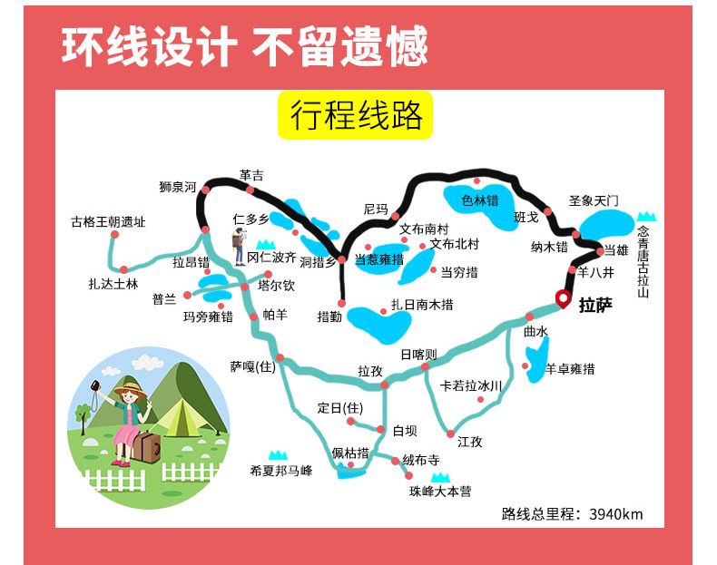 【拉萨出发 阿里大北线】西藏羊湖 珠峰大本营 冈仁波齐 玛旁雍措 鬼