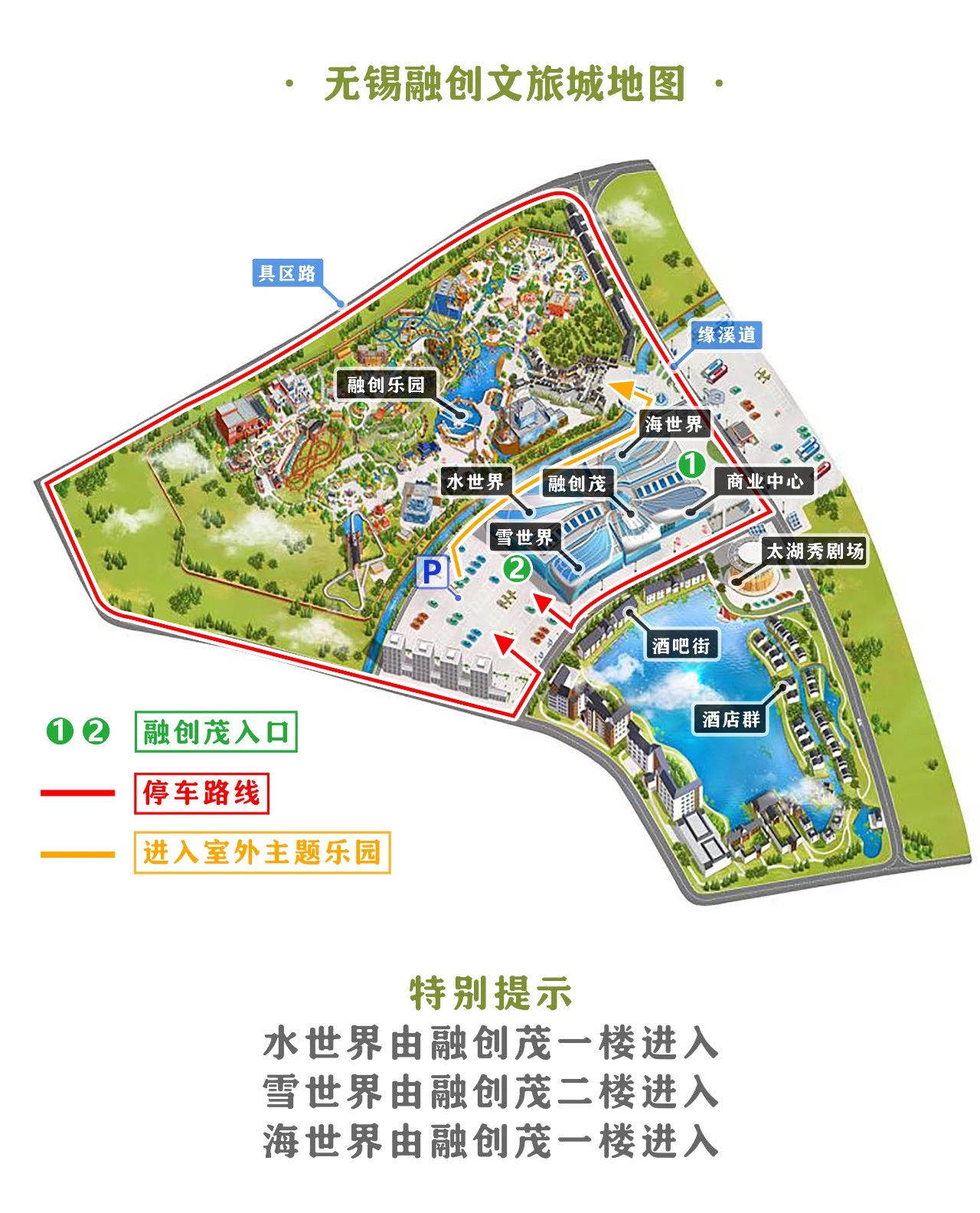 停车场分布:1,融创茂停车场(2号门外)24小时免费 2,市政停车场(1号门