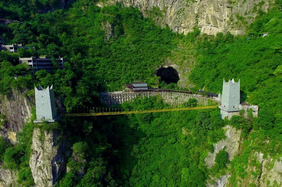 四川绵阳九皇山景区门票 电子票