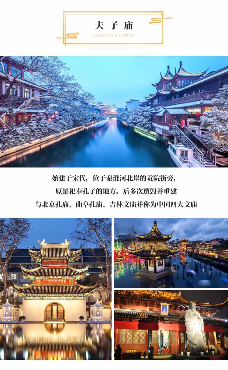 一日游(总统府 中山陵景区 南京博物院 雨花台景区/鸡鸣寺 夫子庙)