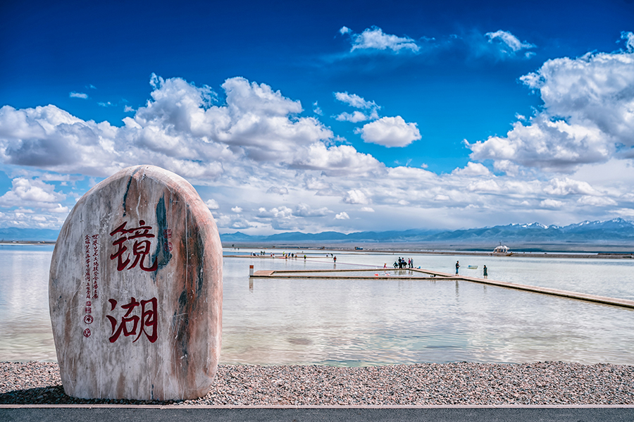 茶卡盐湖·茶卡天空壹号景区门票