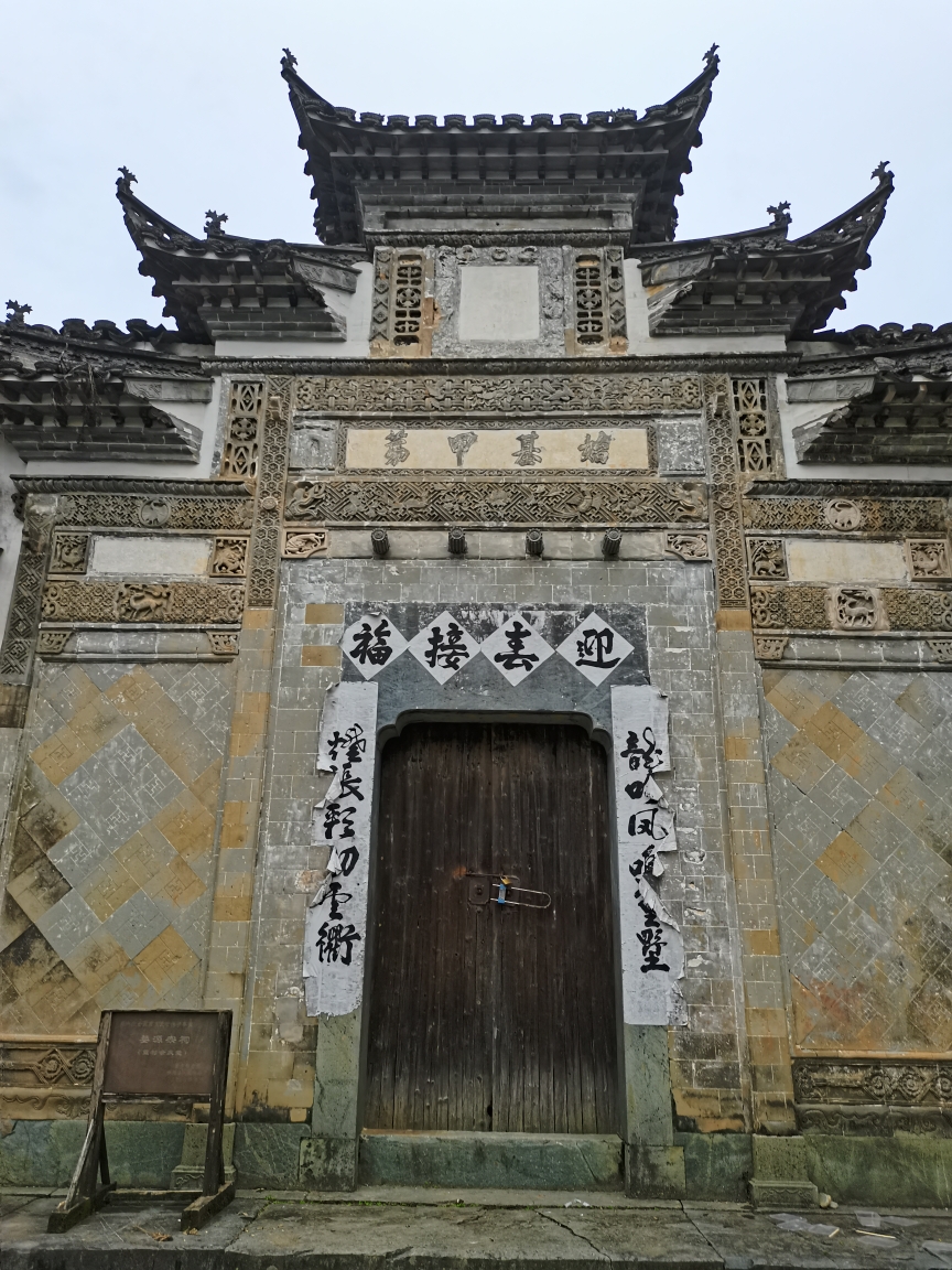 醉美村镇自驾游050-婺源县沱川乡篁村(余氏宗祠)_游记