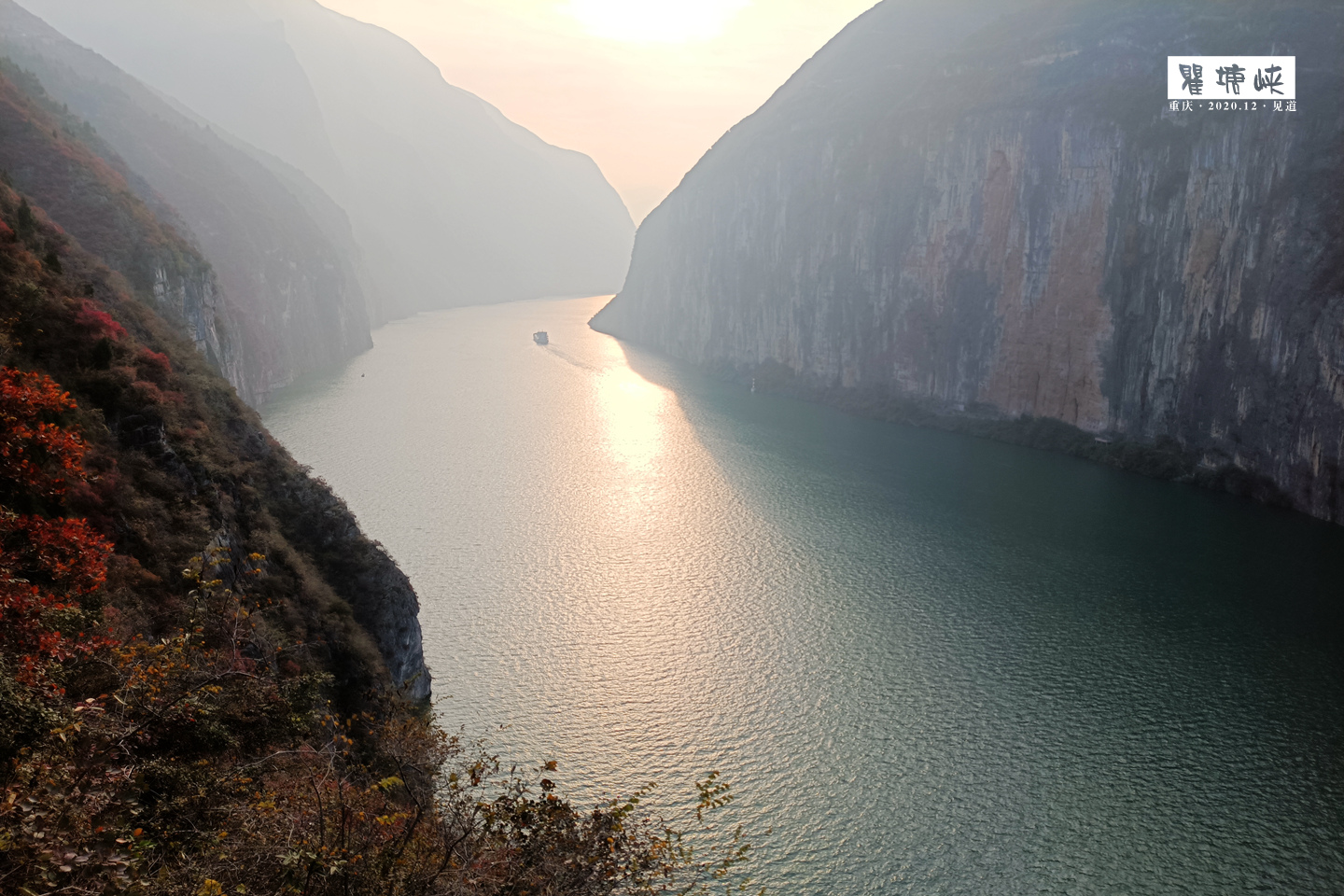 暴走三峡之巅,又见红叶满山(白帝城瞿塘峡徒步攻略)