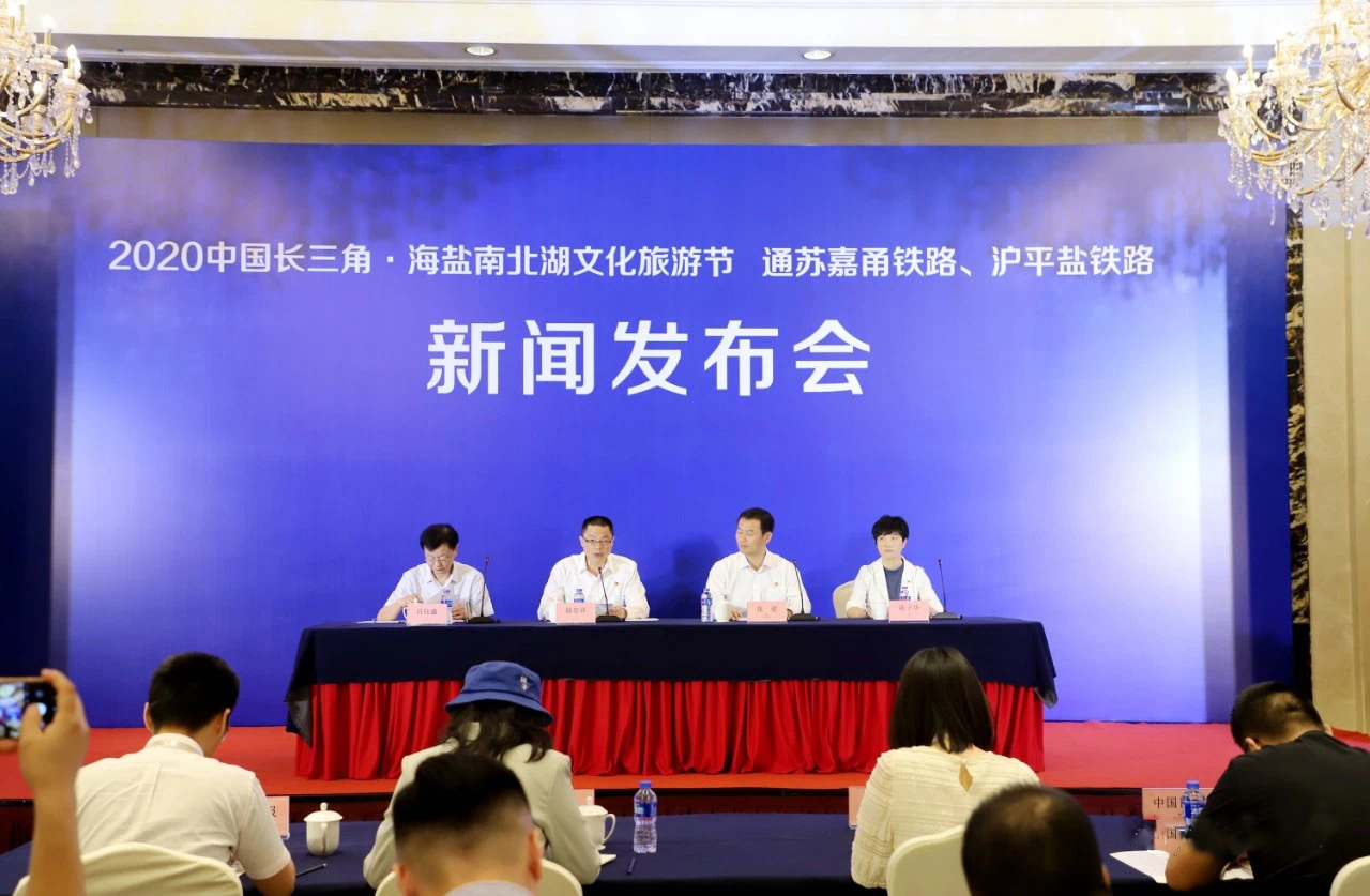 2020中国长三角·海盐南北湖文化旅游节9月27日开幕