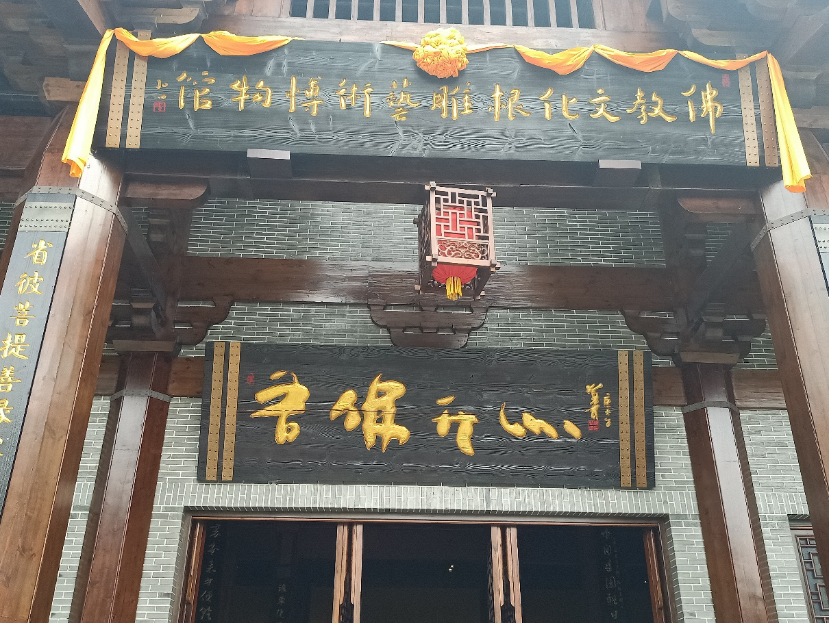 邂逅根雕——根宫佛国