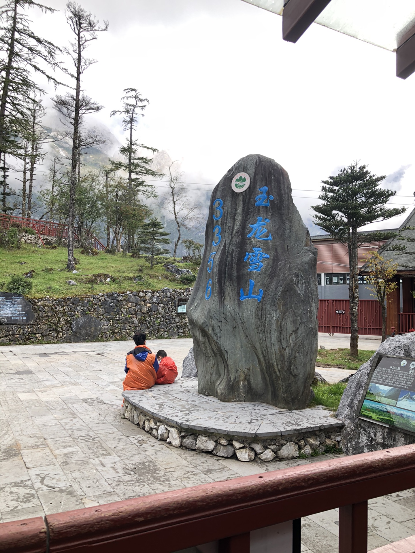 玉龙雪山-3356石碑