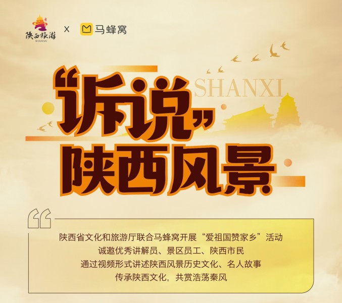 【诉说陕西风景】分享陕西美景，赢2021精美台历！ 