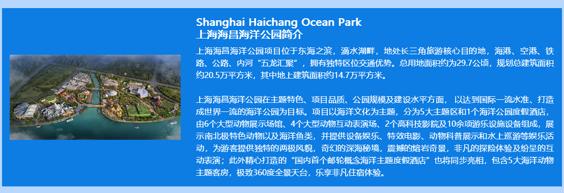 上海海昌海洋公园大门票成人票老人票6月儿童特惠9块9