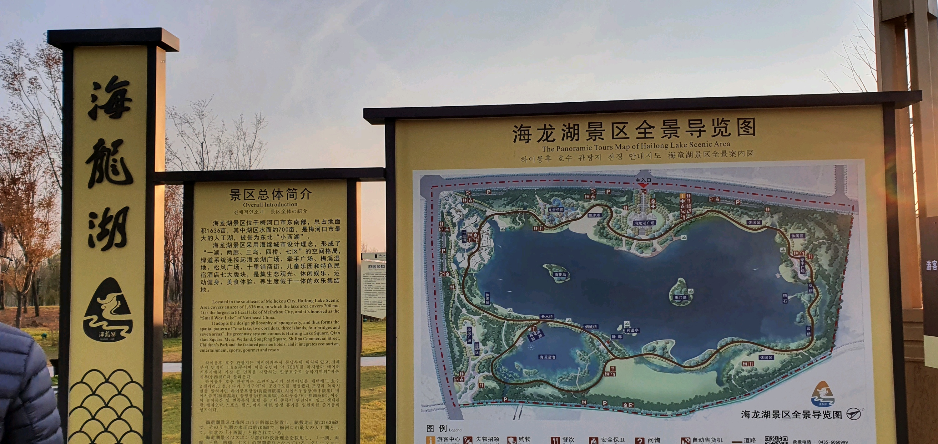 梅河口海龙湖攻略,梅河口海龙湖门票_地址,梅河口海