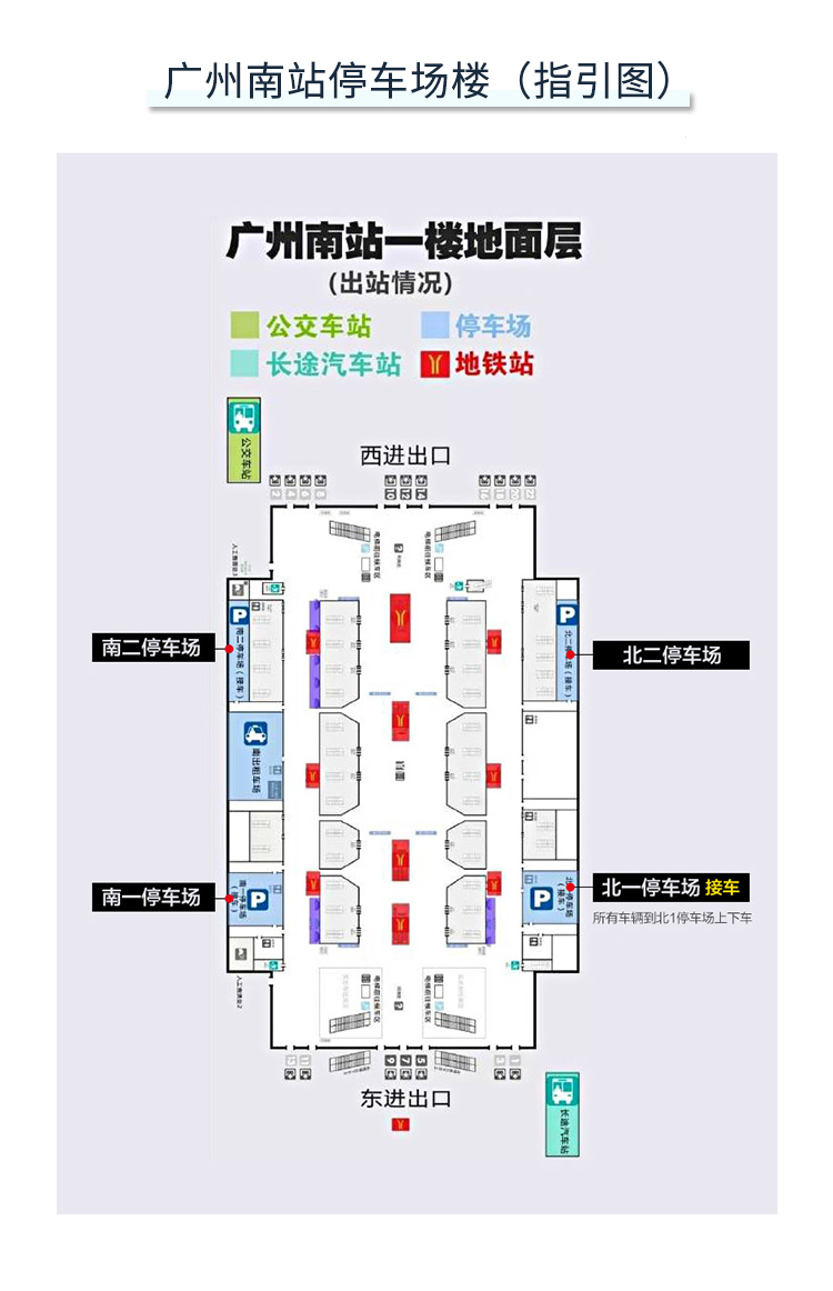 广州南站高铁站接送服务 7-50座车型 广州 禅桂 顺德 三水 高明