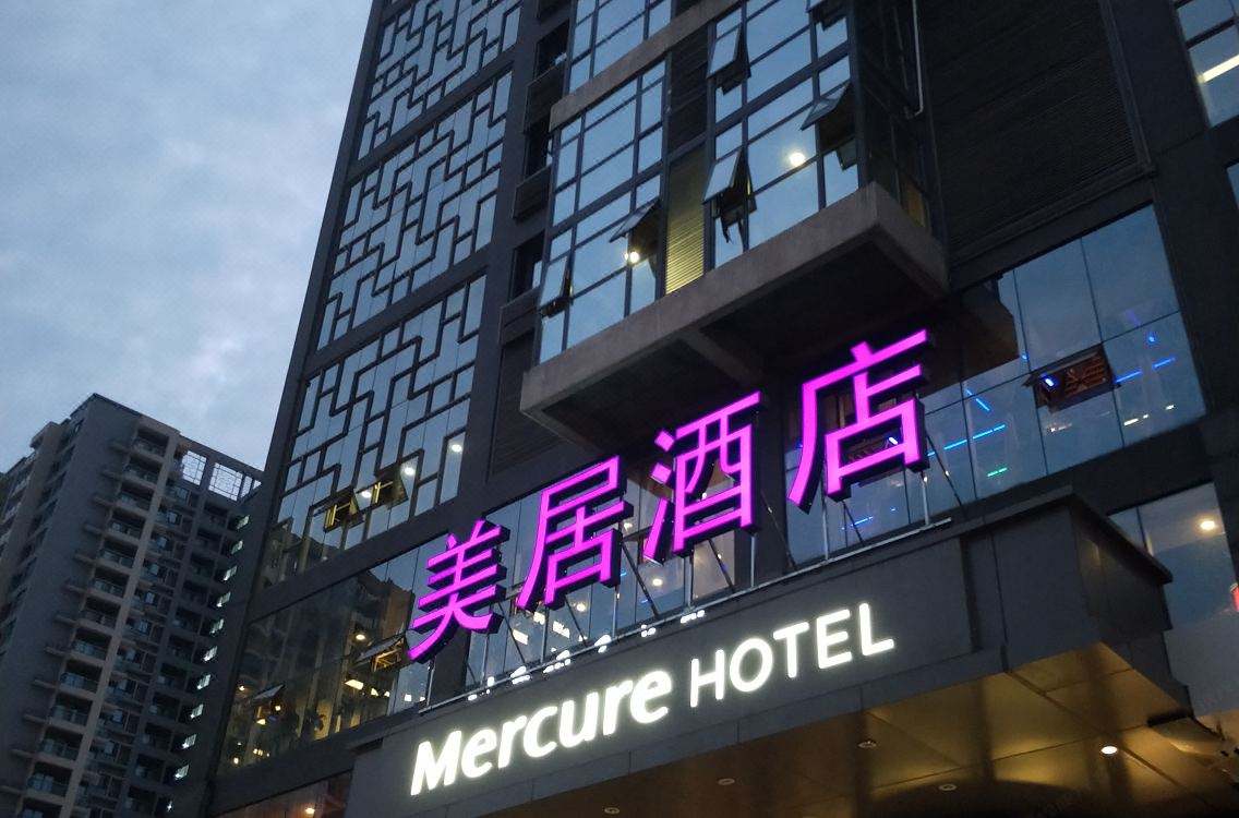 进不错过沿途风景/黄龙飞山城省时省力 春熙路解放碑美居酒店及沟口住