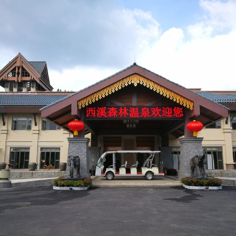 广西贺州西溪森林温泉度假村酒店温泉别墅森林海长寿泉温泉水世界大