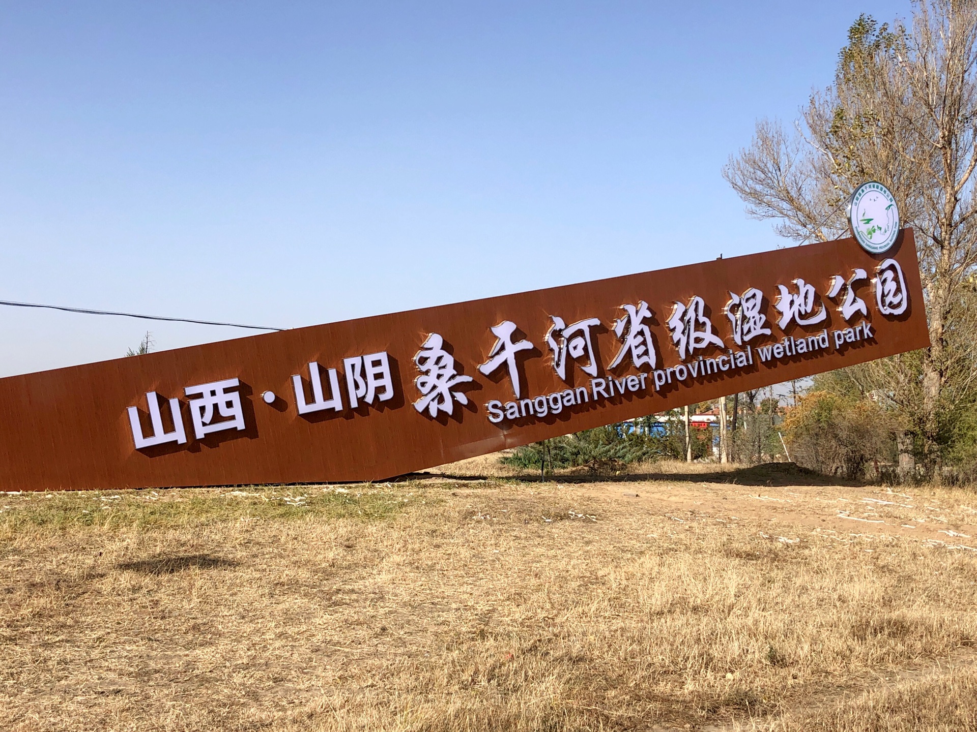 山阴景点