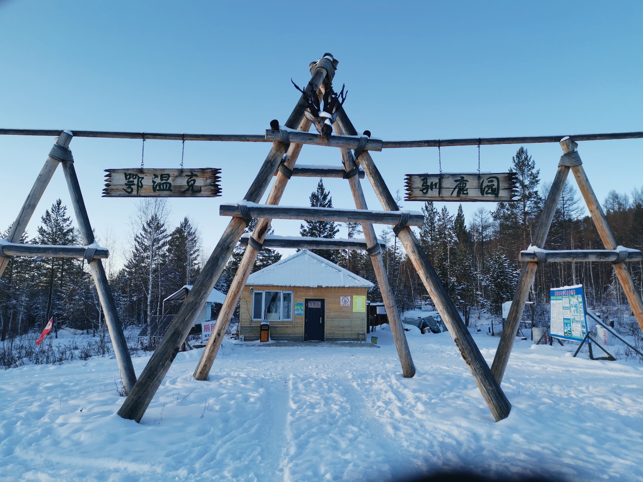 漠河北红村,北极村冰雪之旅(3天2夜拼车)