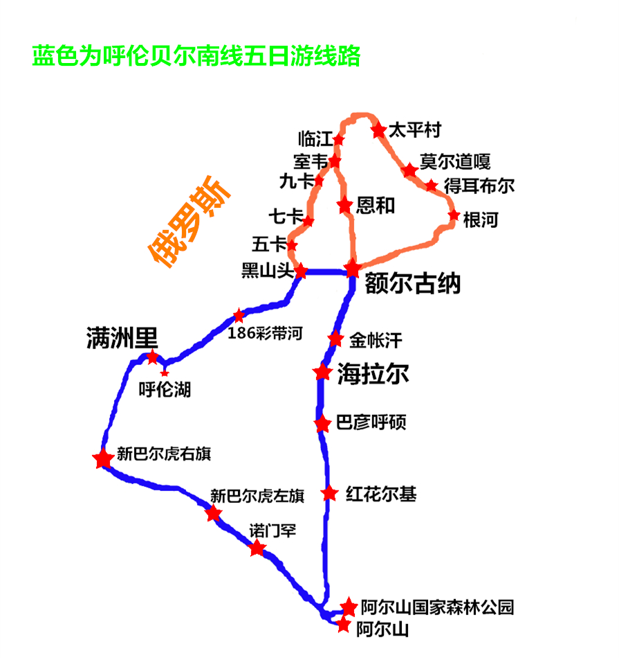 呼伦贝尔南线阿尔山森林公园5日包车自由行旅游攻略