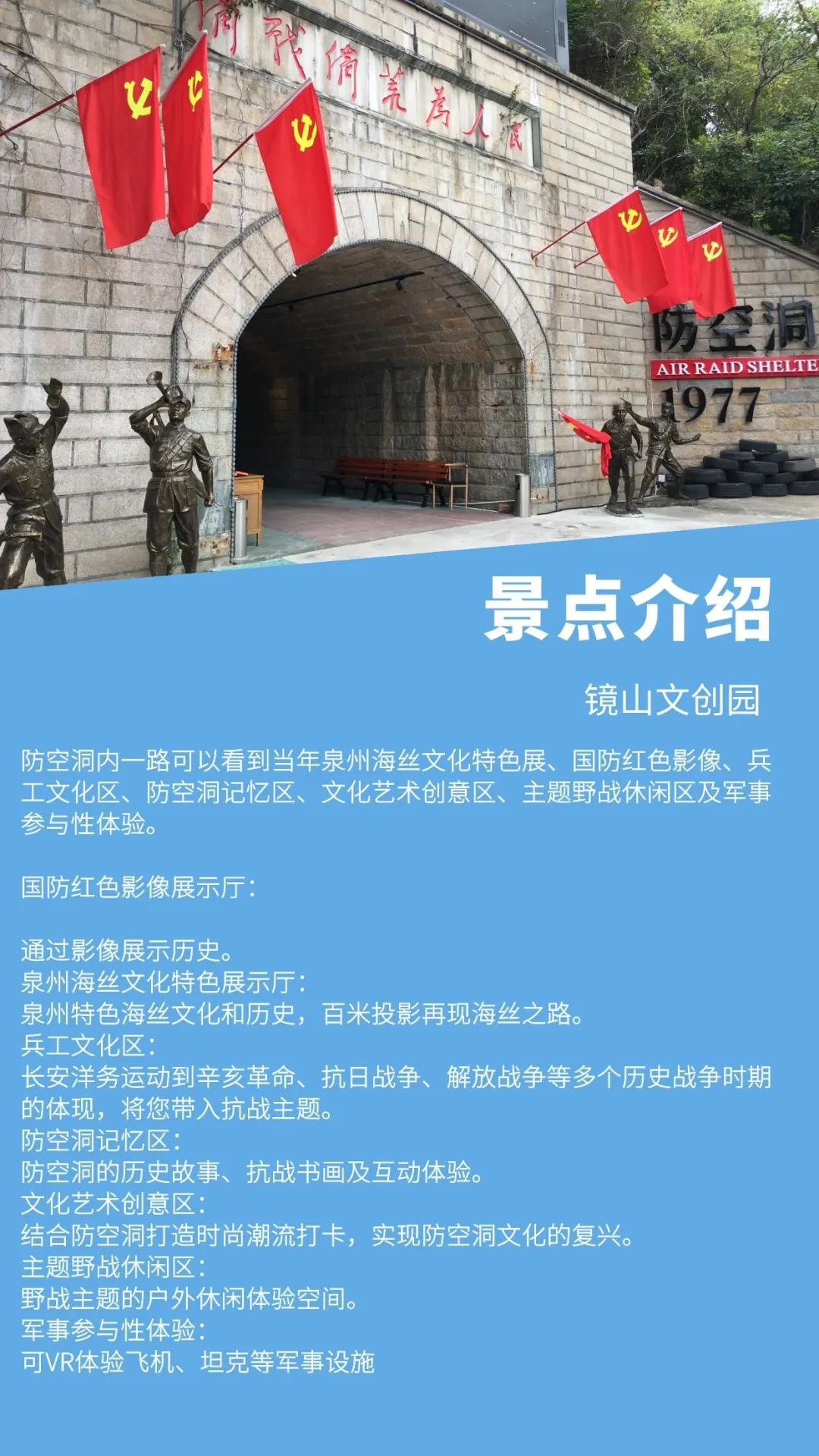 营业中泉州镜山书院景区门票电子票取票方便清源山脚下提前1小时以上