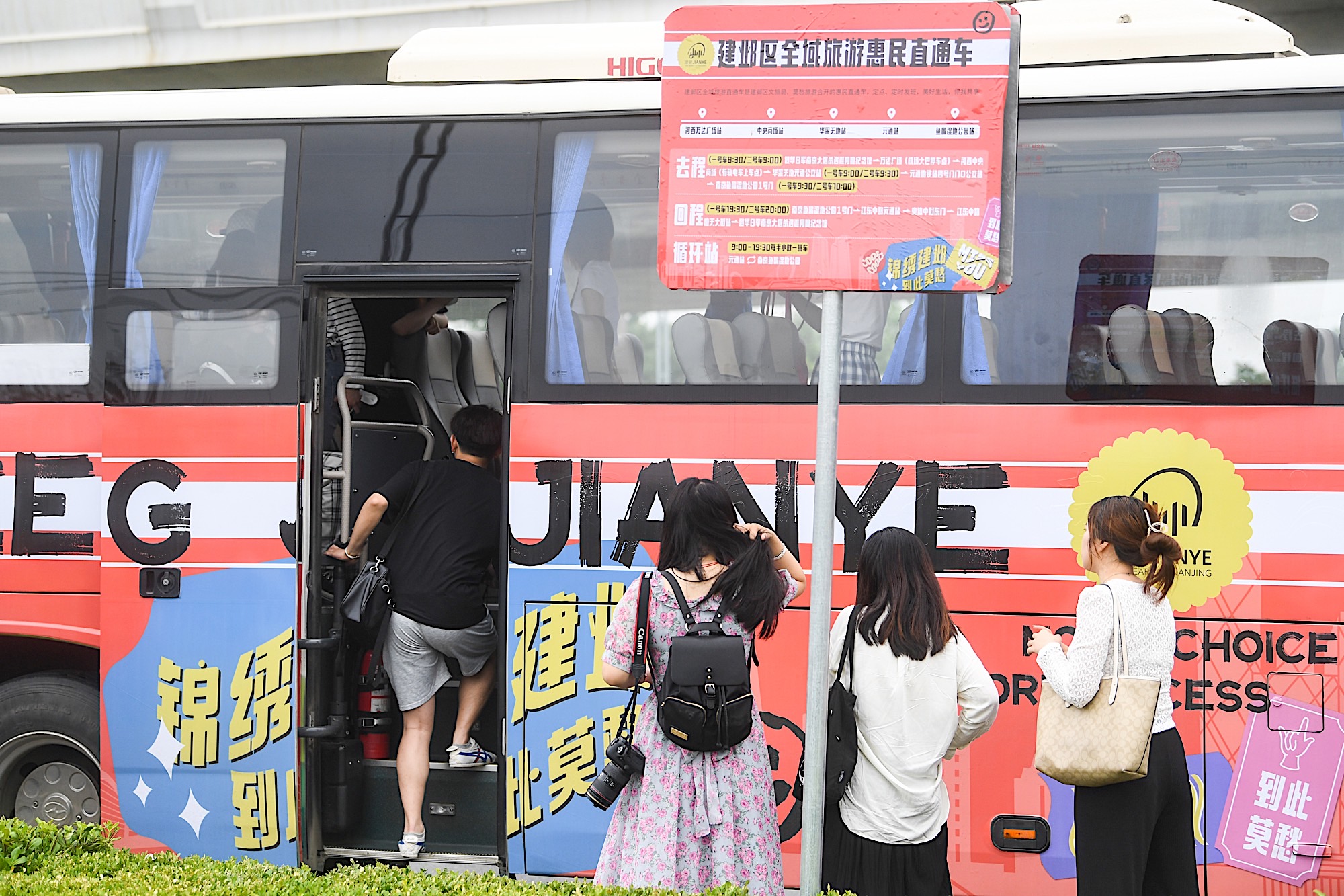 锦绣建邺到此莫愁，建邺区全域旅游惠民直通车近日开通 