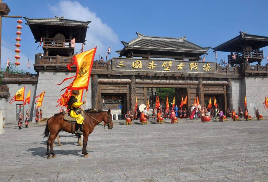 咸宁三国赤壁古战场门票电子票