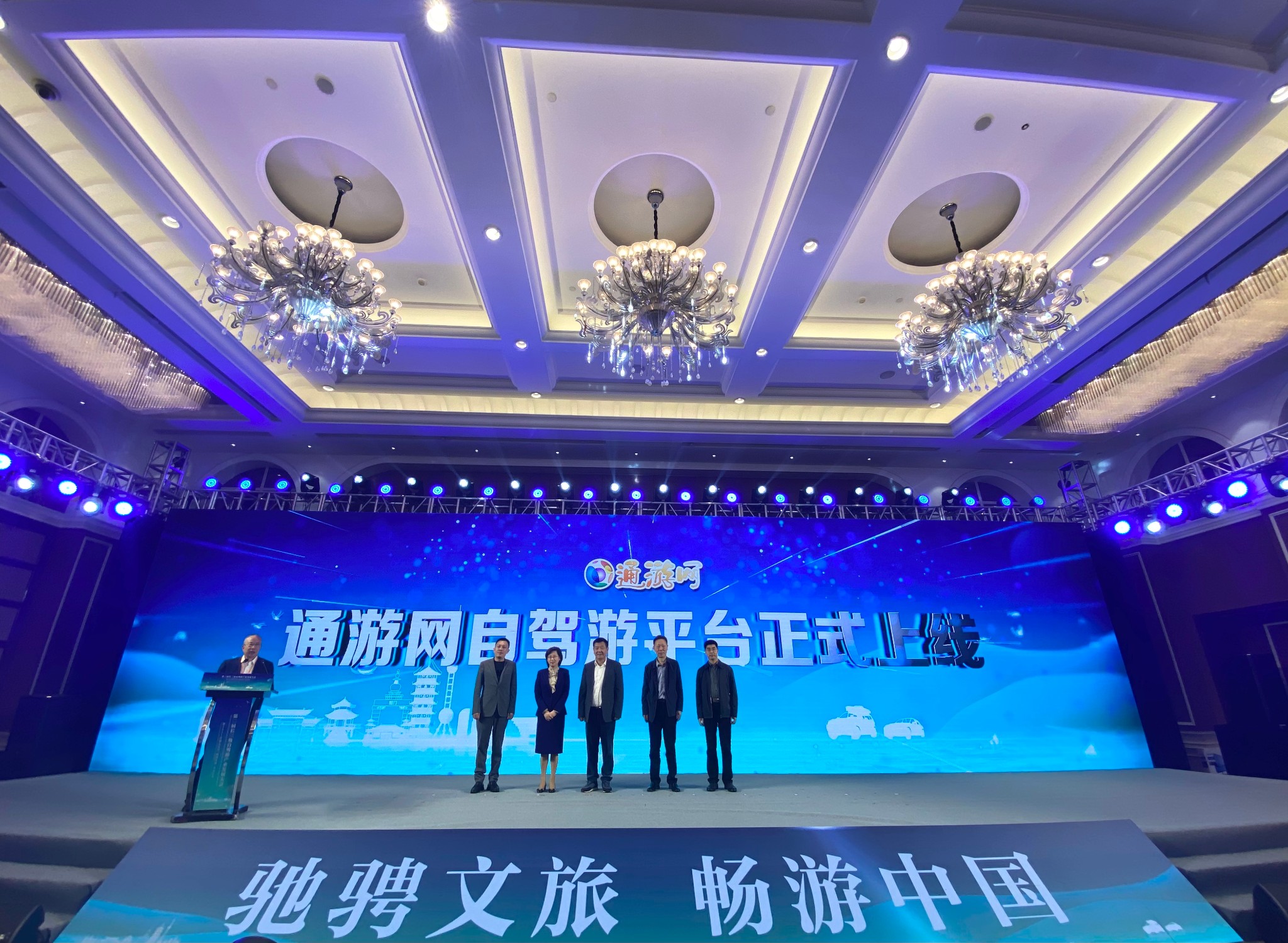 第二届长三角自驾游产业发展大会暨2021中国大运河“驰骋文旅”活动启动 