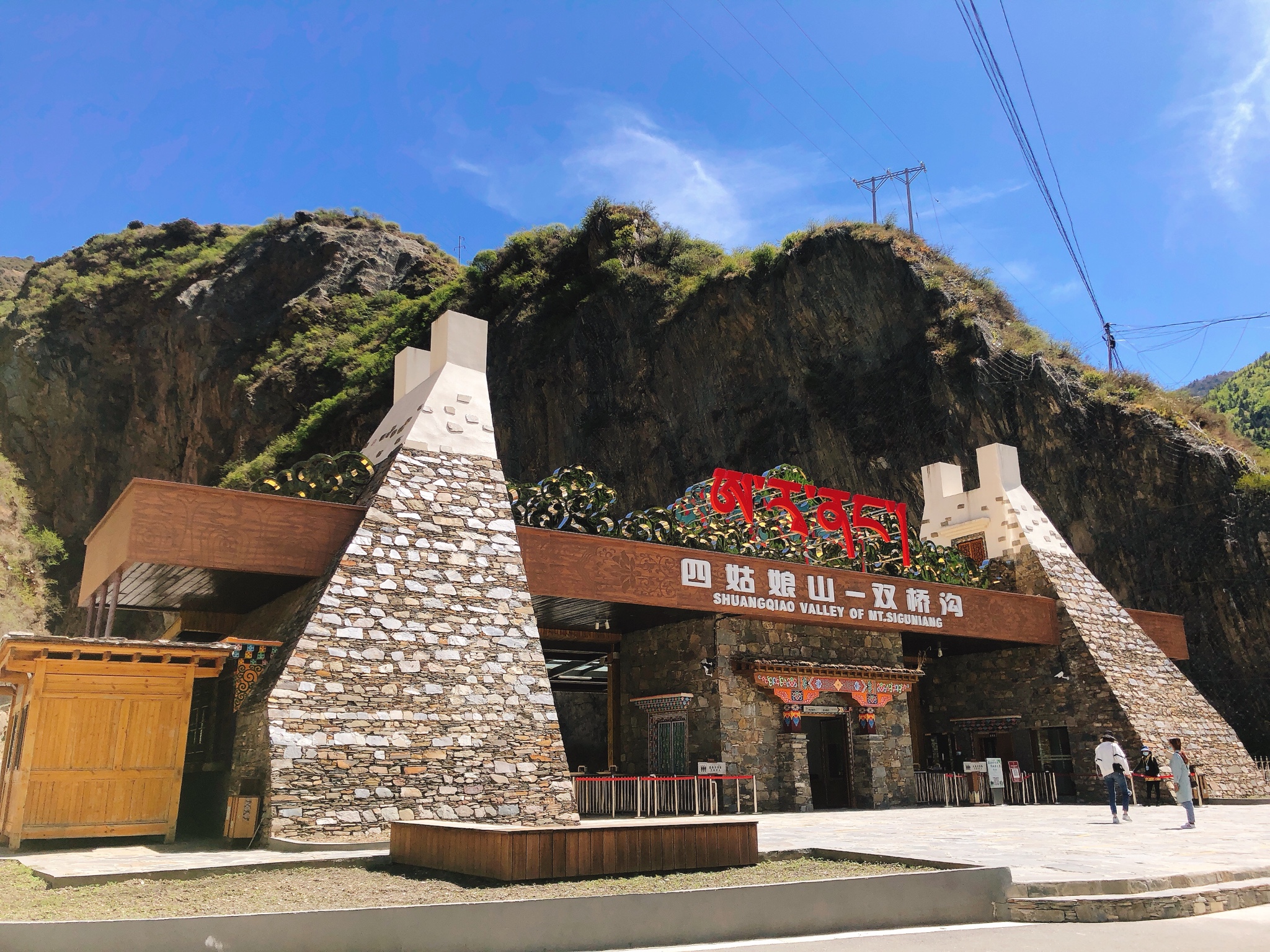 四姑娘山,双桥沟,自驾两天两夜【咔咔在途】