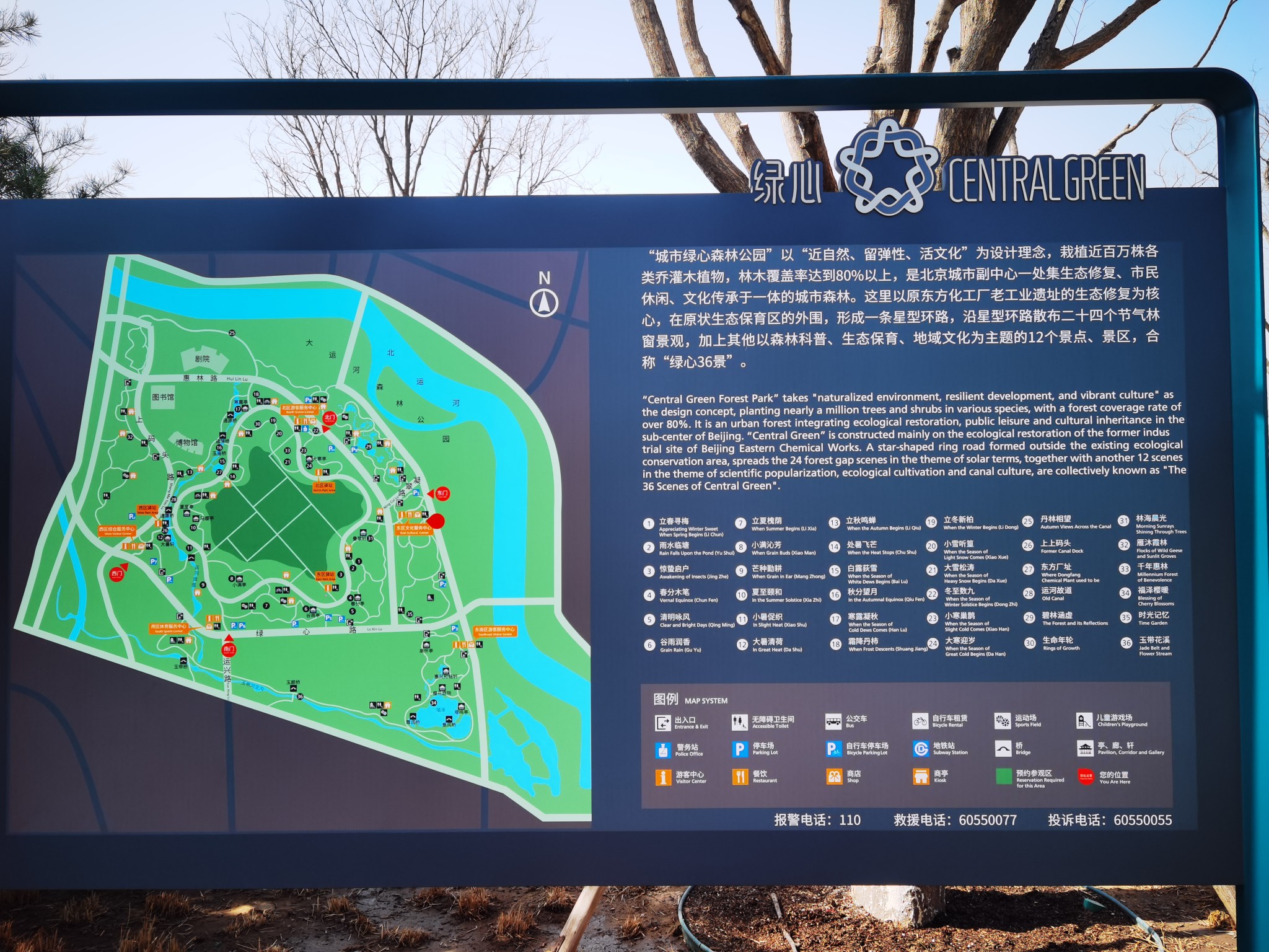 云烟记: 2021 年春,西海子 城市绿心森林公园