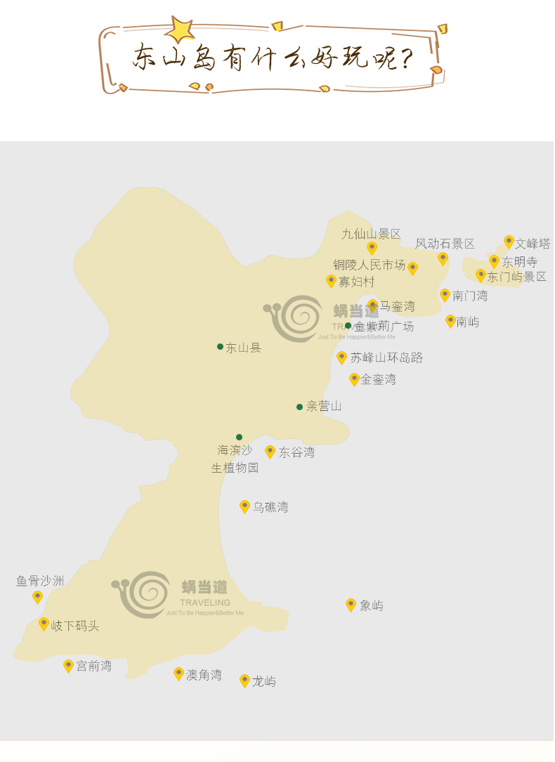 东山岛帆船潜水体验传说中海里的不倒翁开始学做一条美人鱼为您精挑细