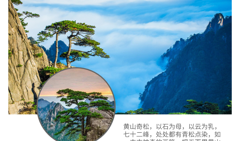 安徽黄山风景区3天2晚跟团游宿山上观日出日落深度打卡奇秀黄山观日出