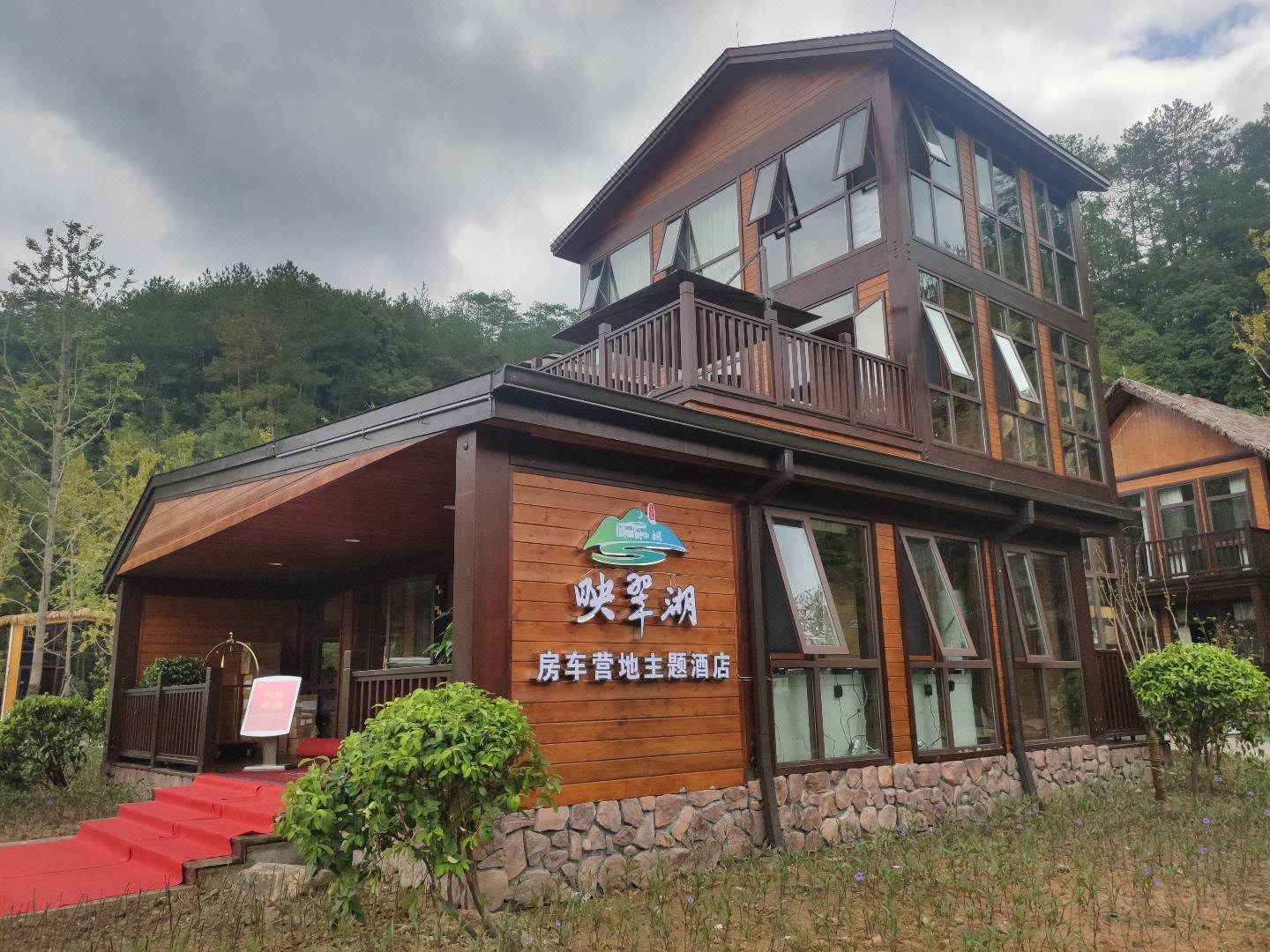 江西赣州安远三百山映翠湖房车营地主题酒店 毗邻三百