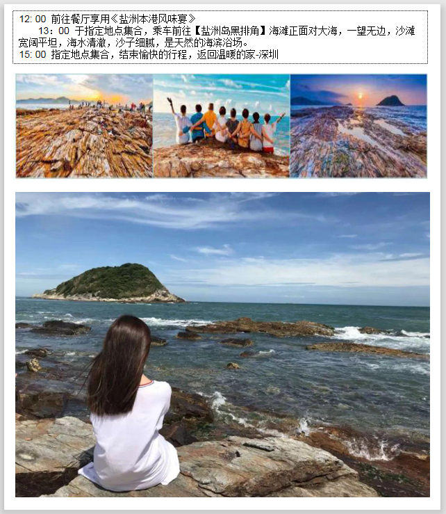 惠东巽寮湾海滨温泉2日游入住双月湾海角六号酒店浸泡海滨温泉盐洲岛