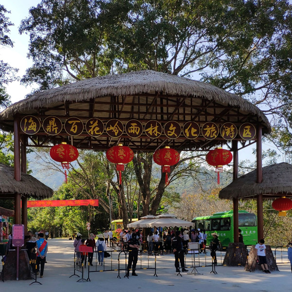 琼中百花岭热带雨林文化旅游区门票