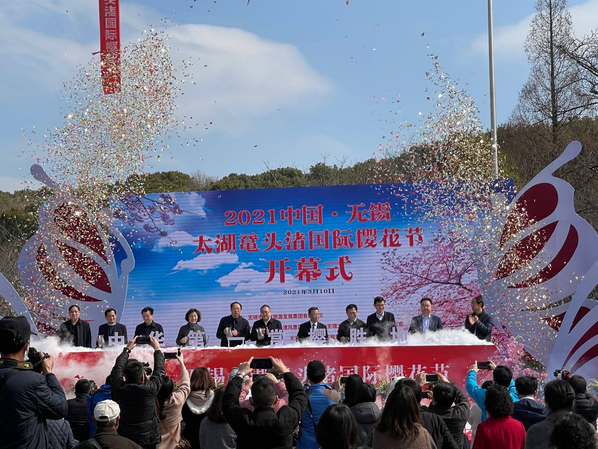“2021中国•无锡太湖鼋头渚国际樱花节”盛大开幕 