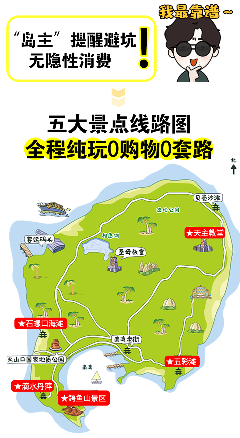 【瑞宝(轻奢私家小团)】北海涠洲岛一日游(含往返船票