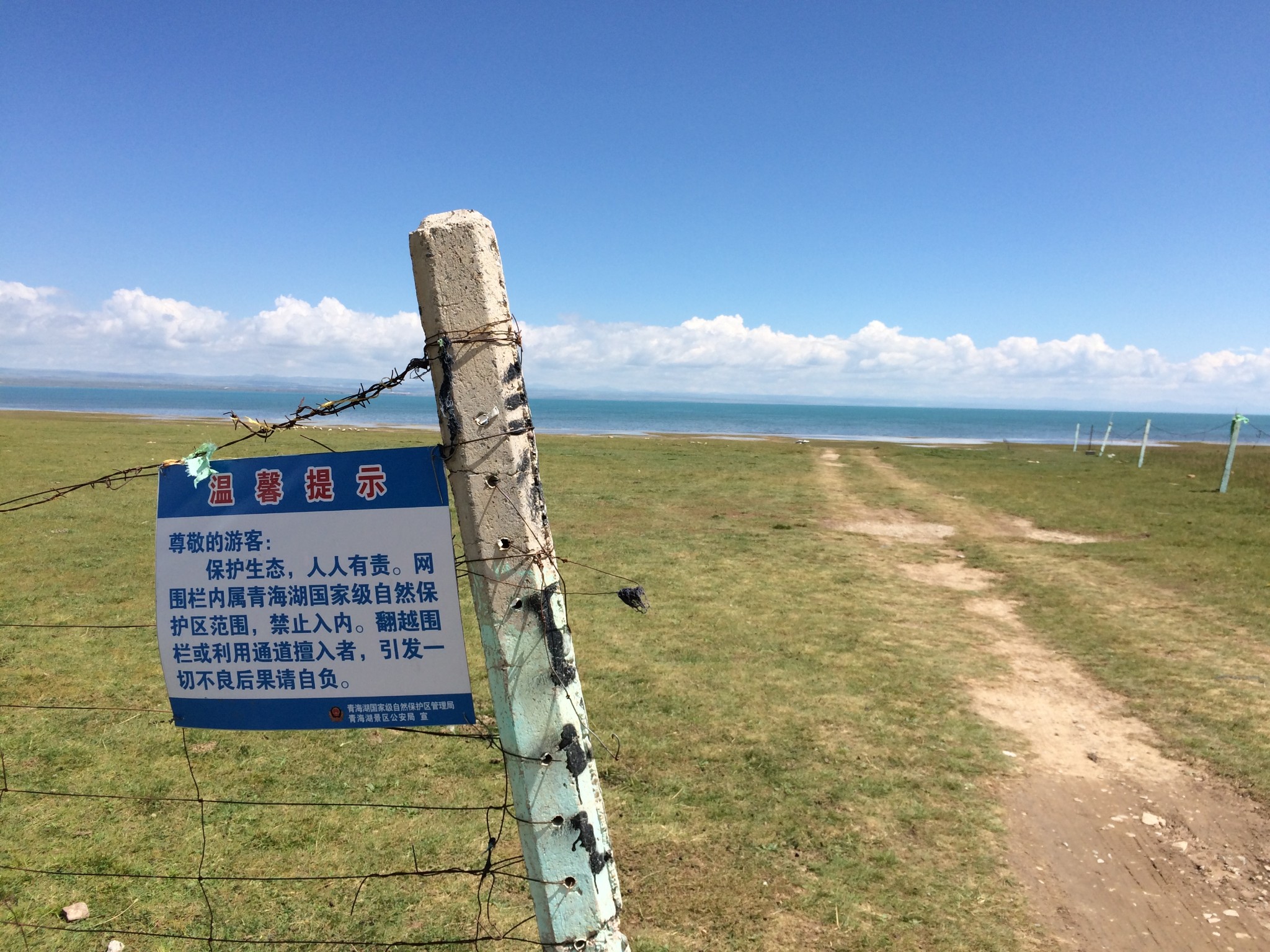 骑行环游青海湖