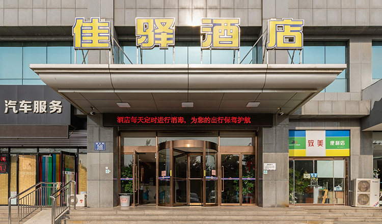 日照银座佳驿-东夷小镇店1晚住宿 双人早餐 (可选日出