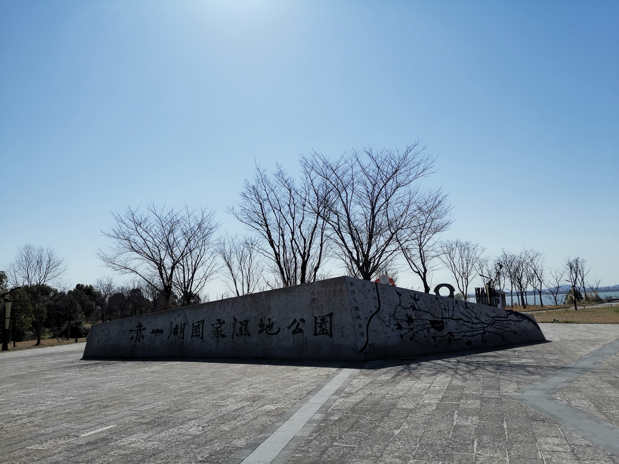 镇江句容～赤山湖国家湿地公园