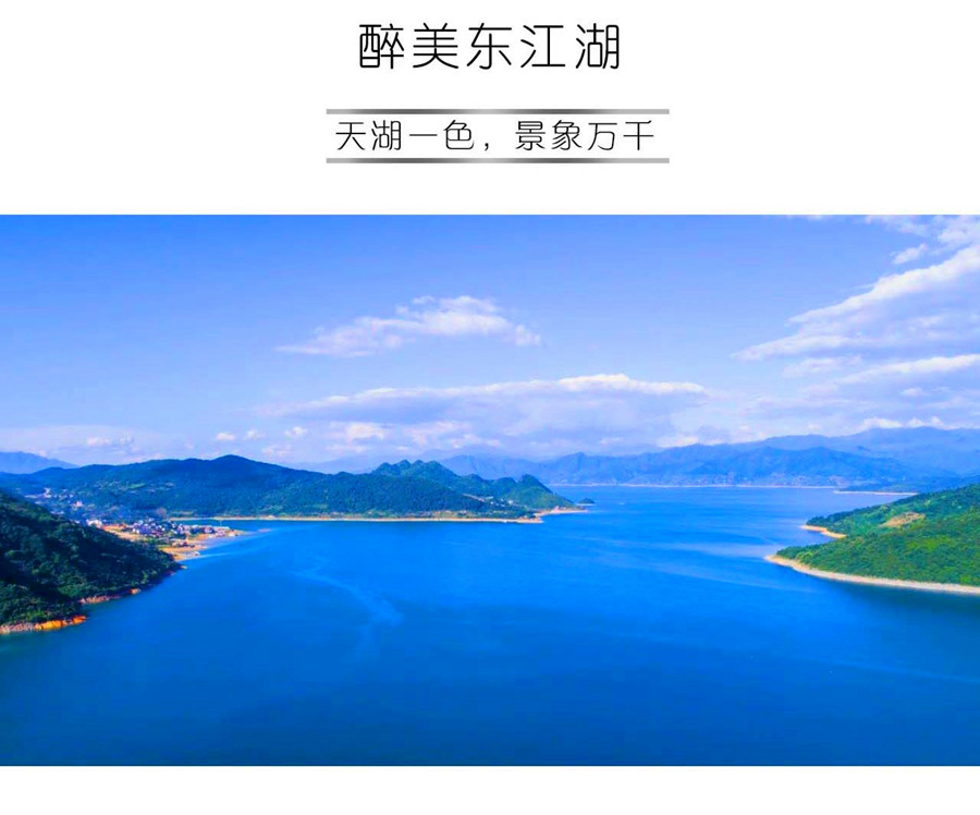 湖南郴州东江湖旅游区小东江龙景峡谷东江大坝纯玩一日游峡谷瀑布渔夫