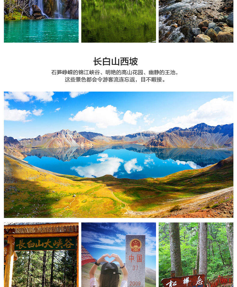 沈阳起止长白山西坡北坡深度3日游两次登顶多角度观天池温泉酒店升级