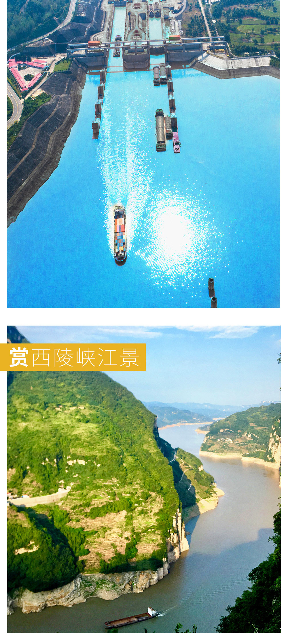 宜昌经典aaaaa景点宜昌交运两坝一峡豪华游船三峡大坝一日游船过