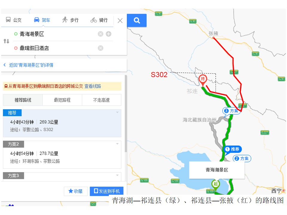 大西北青甘小环线5天环游保姆式攻略(附详细自驾路线及景色推荐)多图