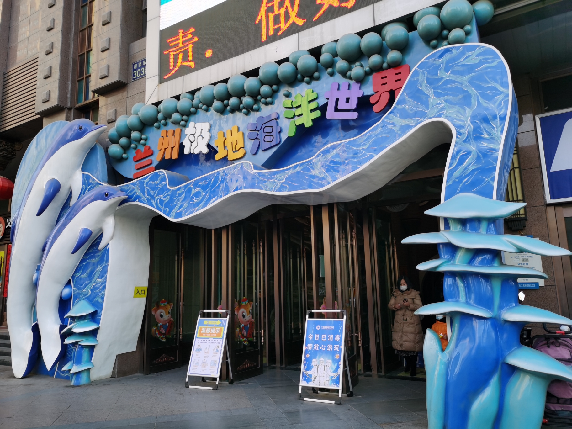 兰州极地海洋世界,兰州旅游攻略 马蜂窝