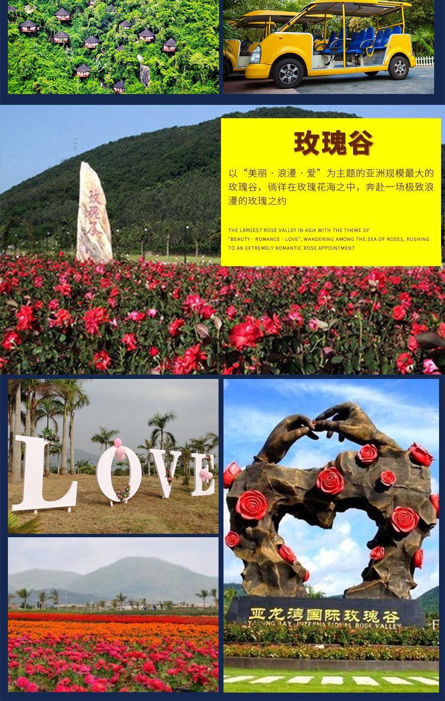 亚龙湾国际玫瑰谷 南山佛教文化苑