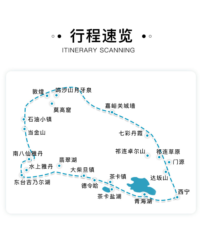 退改无忧赠接机青海甘肃西北大环线包车拼车7日游西宁青海湖茶卡盐湖