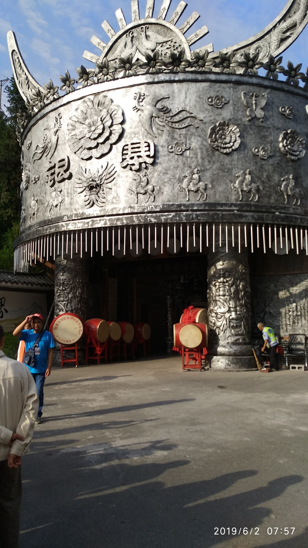 【墨戎苗寨】