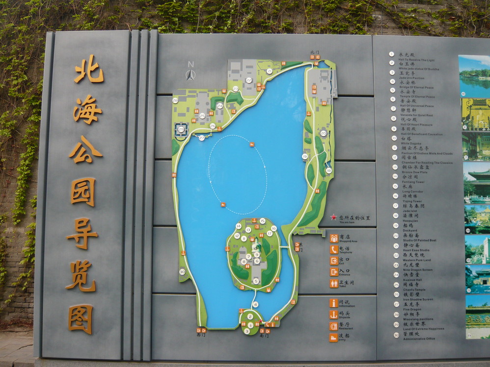 北京 北海公园,北海公园旅游攻略 - 马蜂窝