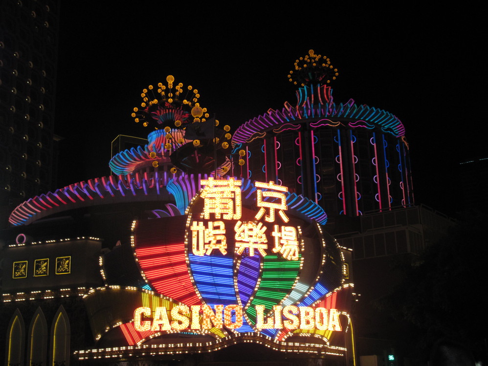 赌城澳门