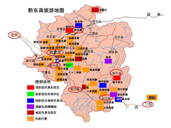 黔东南少数民族风情三日游  路线:  凯里---雷山[郎德下寨\上寨