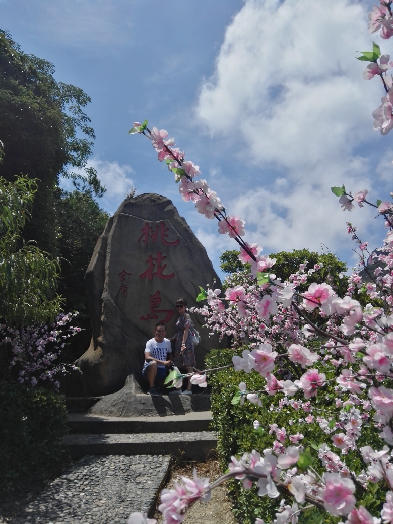 舟山群岛之行……②桃花岛,南洞艺谷