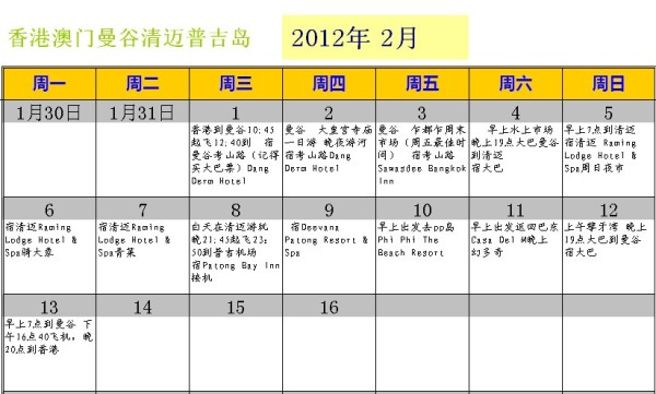 暑假计划表怎么画好看 wKgBt09pkxm_IqAhAAGWPPyCBV056.jpeg?imageView2%2F2%2Fw%2F600%2Fh%2F600%2Fq%2F90